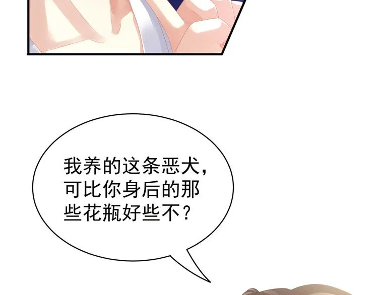 第14话 别动手动脚的 第6页
