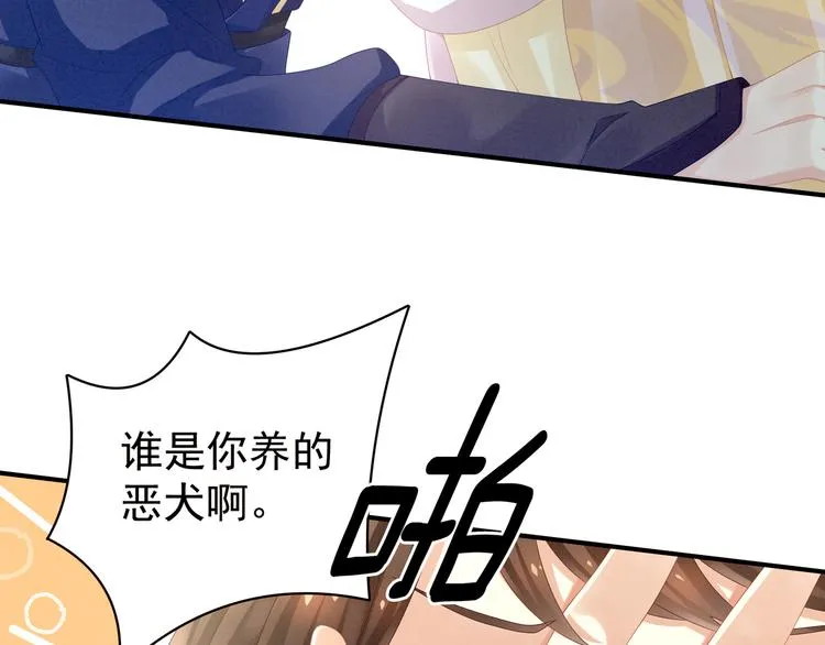 第14话 别动手动脚的 第9页