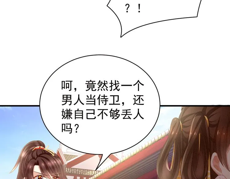 第14话 别动手动脚的 第13页