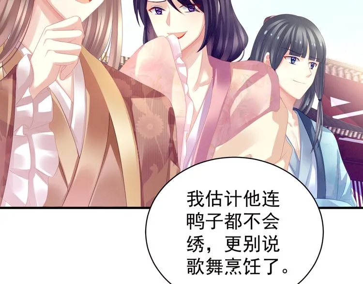 第14话 别动手动脚的 第16页