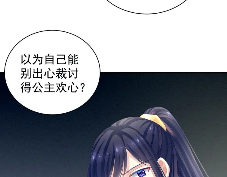 第14话 别动手动脚的 第17页