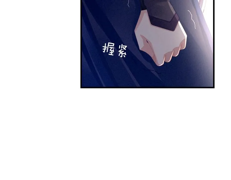 第14话 别动手动脚的 第20页