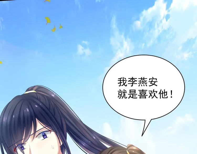 第14话 别动手动脚的 第22页