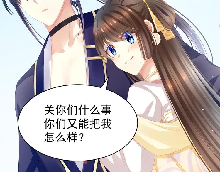 第14话 别动手动脚的 第23页