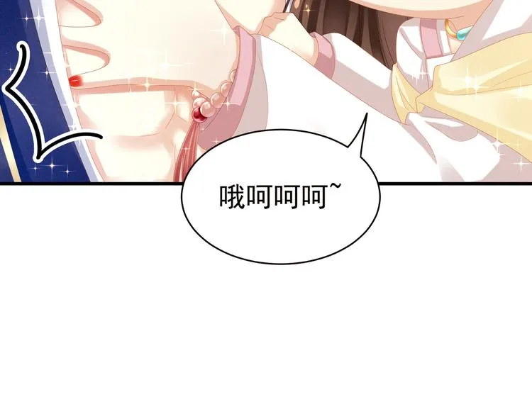 第14话 别动手动脚的 第26页