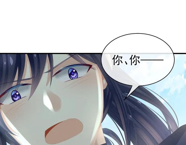 第14话 别动手动脚的 第27页