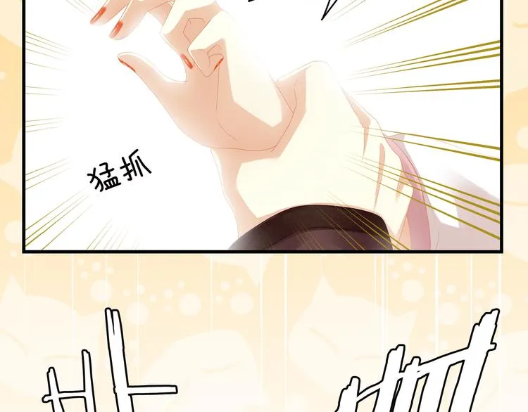 第14话 别动手动脚的 第29页