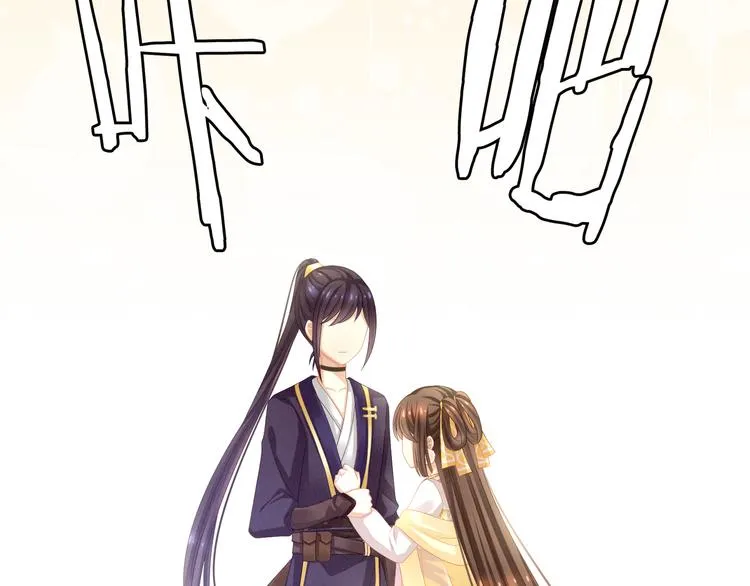 第14话 别动手动脚的 第30页