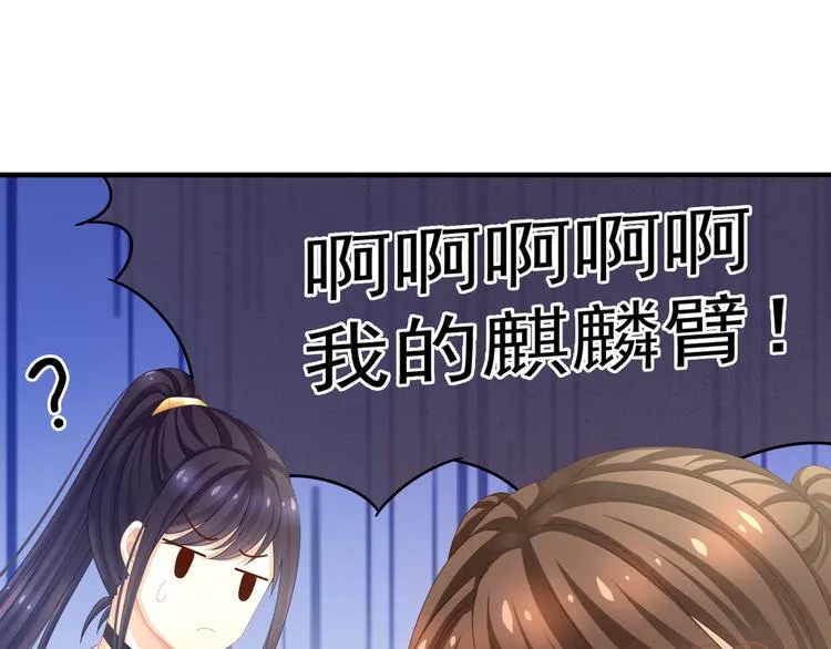 第14话 别动手动脚的 第32页