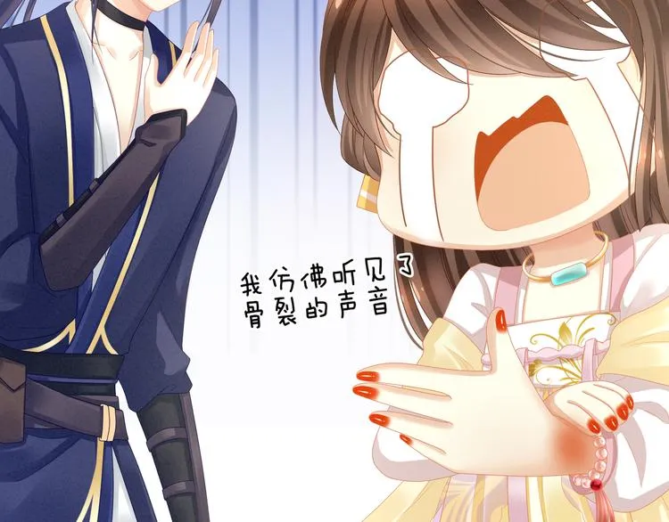 第14话 别动手动脚的 第33页