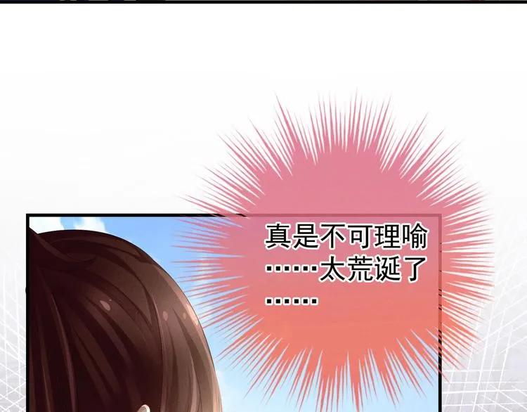 第14话 别动手动脚的 第34页