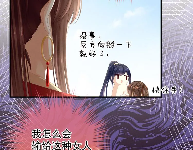 第14话 别动手动脚的 第35页