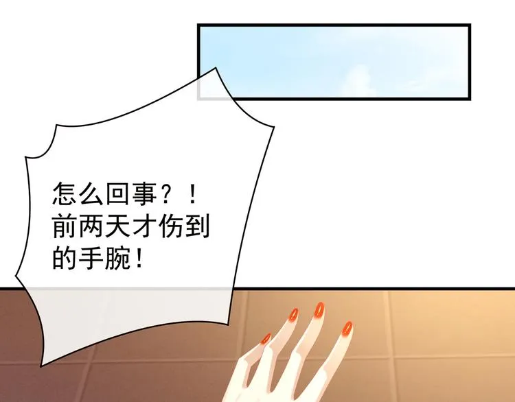 第14话 别动手动脚的 第39页