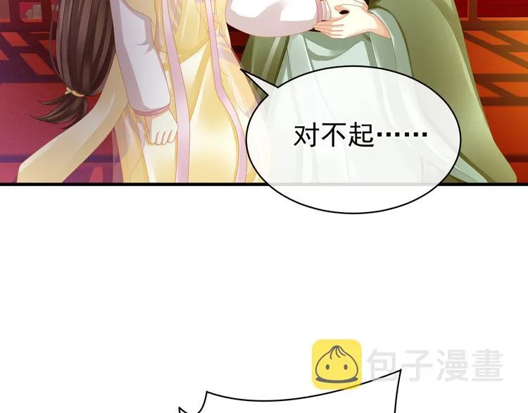 第14话 别动手动脚的 第42页