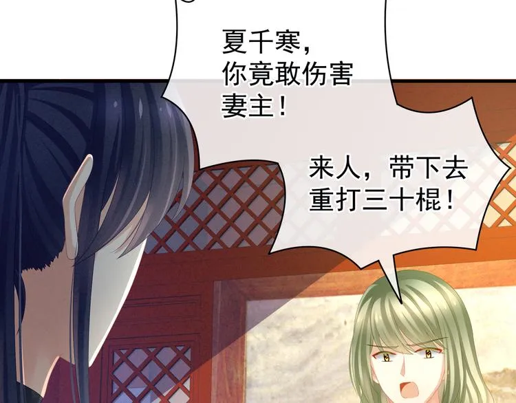 第14话 别动手动脚的 第43页