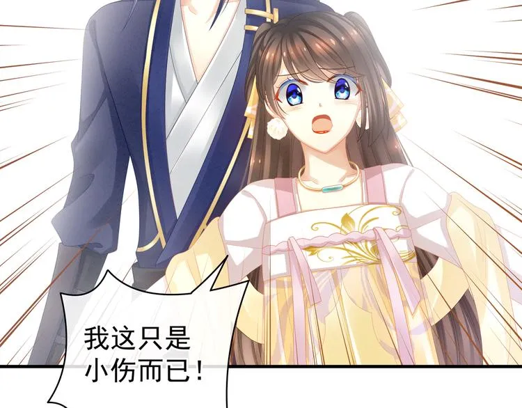 第14话 别动手动脚的 第46页