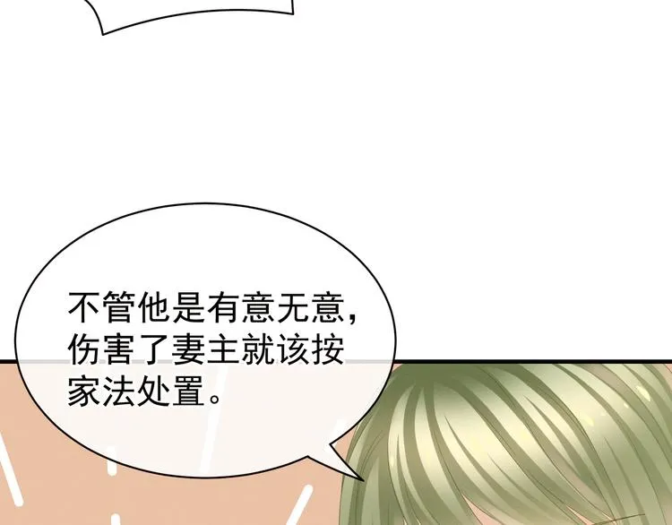 第14话 别动手动脚的 第47页