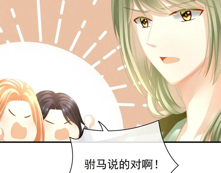 第14话 别动手动脚的 第48页