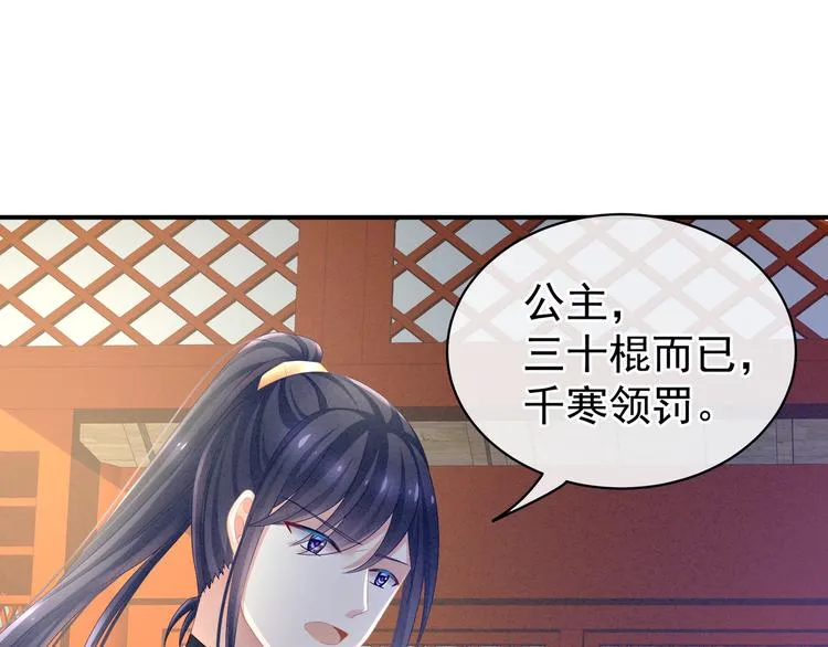 第14话 别动手动脚的 第50页