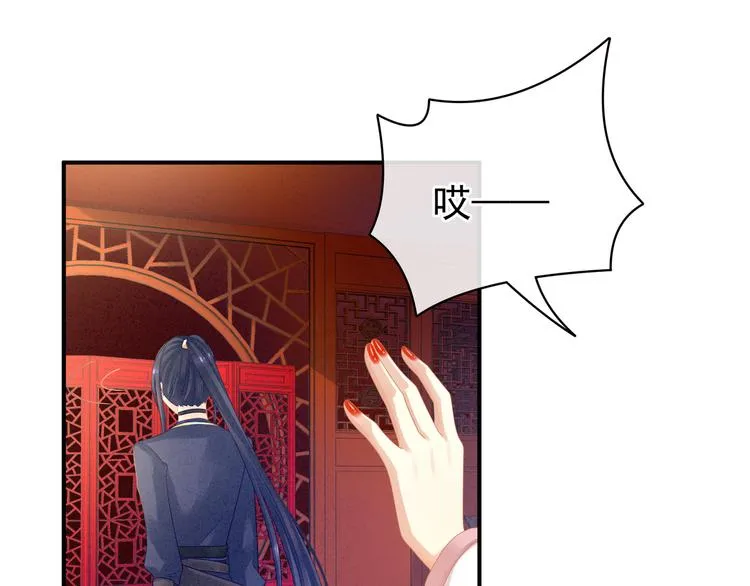 第14话 别动手动脚的 第52页