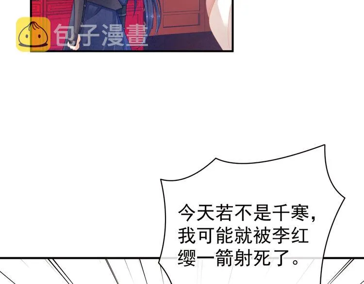 第14话 别动手动脚的 第53页
