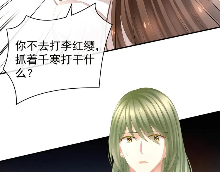 第14话 别动手动脚的 第55页