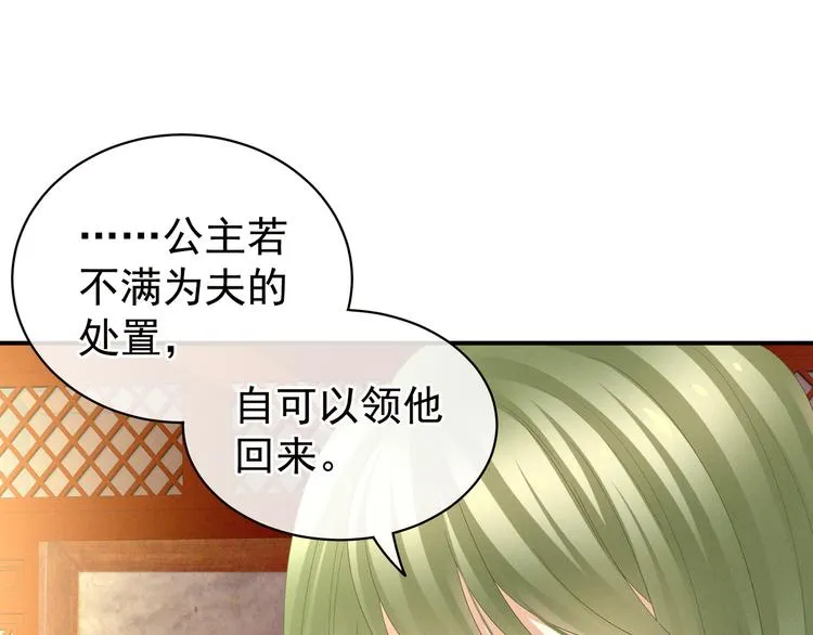 第14话 别动手动脚的 第57页