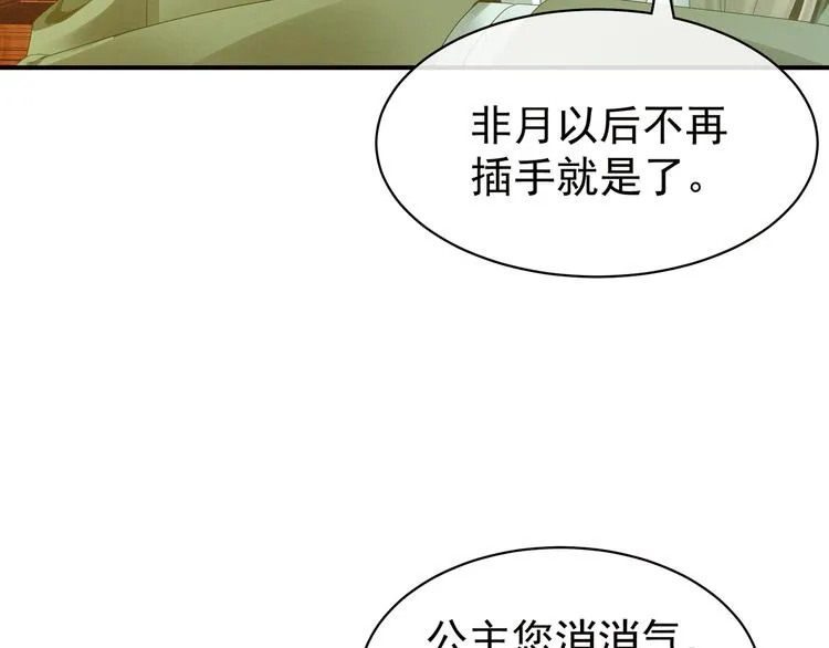 第14话 别动手动脚的 第59页