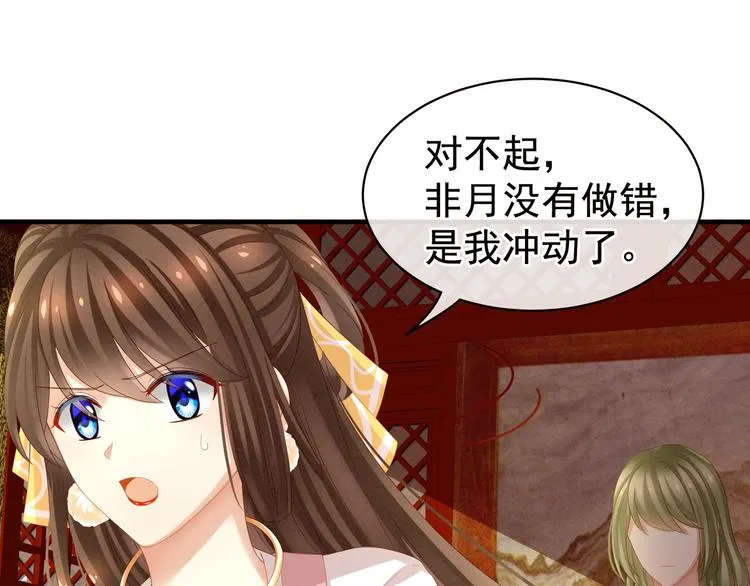 第14话 别动手动脚的 第62页