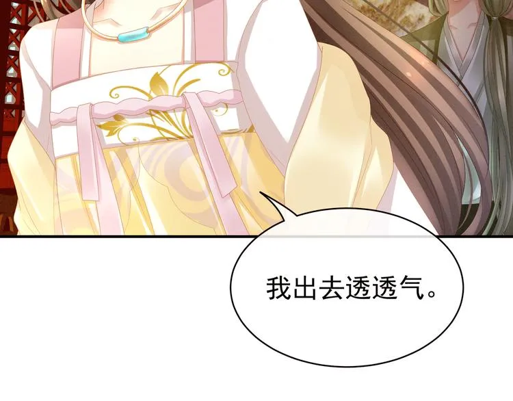 第14话 别动手动脚的 第63页