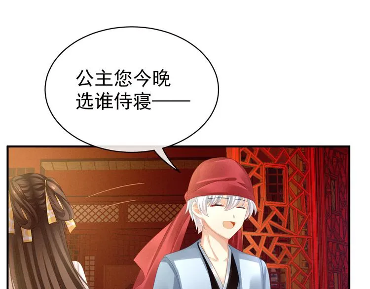 第14话 别动手动脚的 第64页