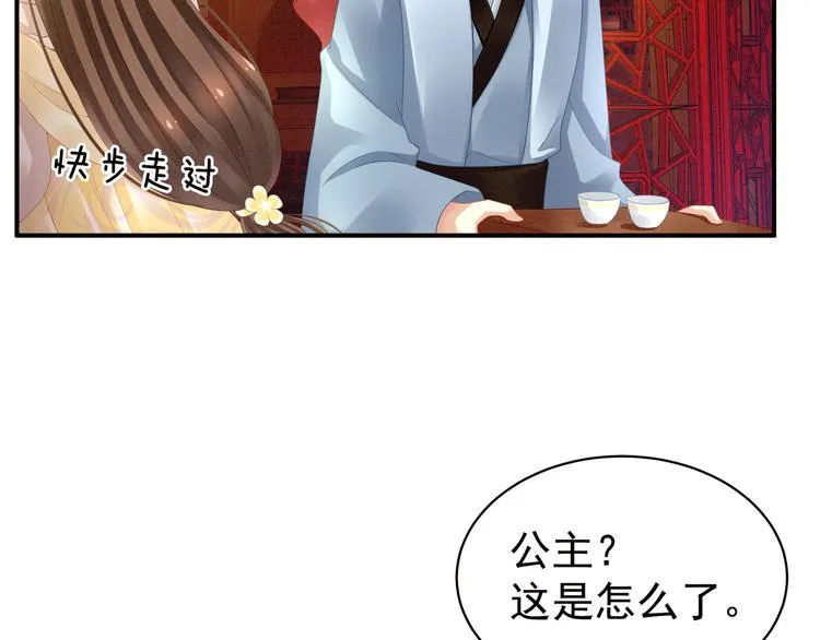 第14话 别动手动脚的 第65页