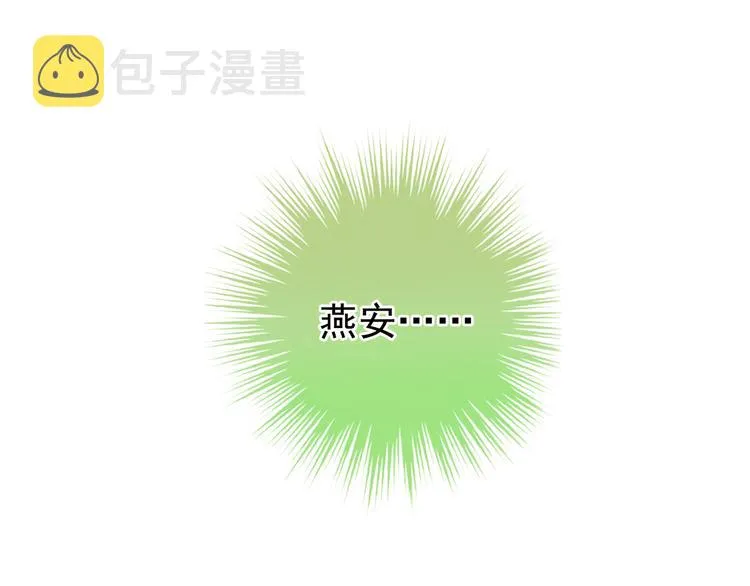 第14话 别动手动脚的 第67页