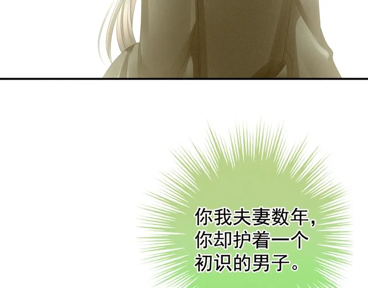 第14话 别动手动脚的 第69页