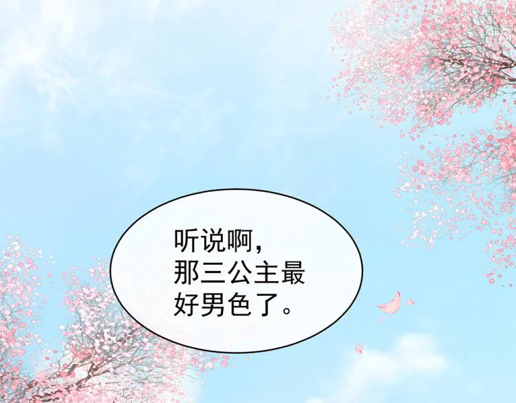 第17话 技术 第6页