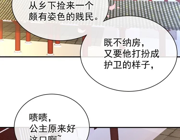 第17话 技术 第8页