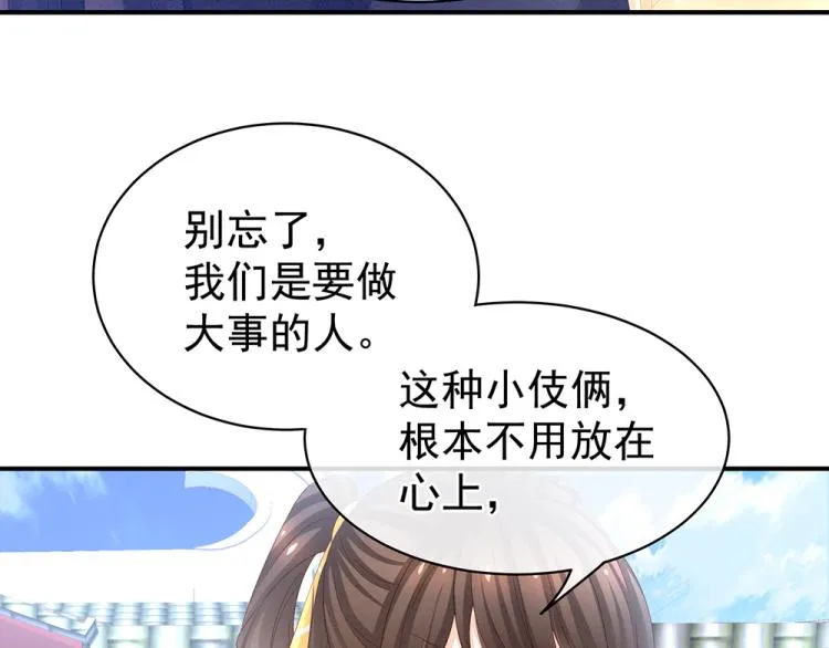 第17话 技术 第23页