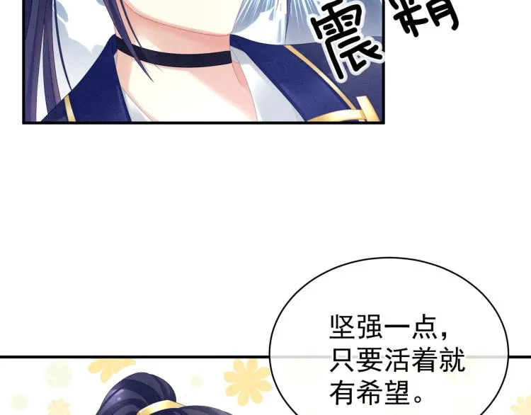 第17话 技术 第32页