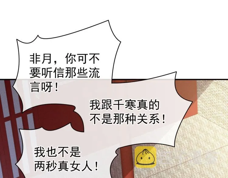 第17话 技术 第44页