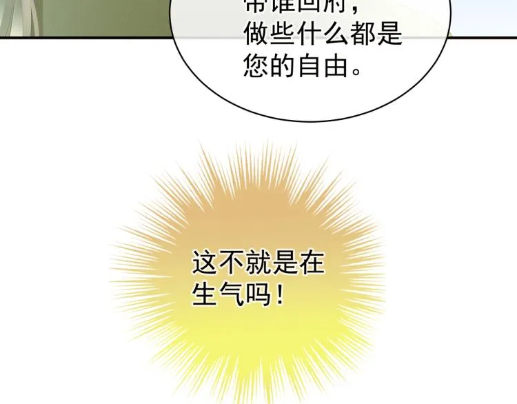 第17话 技术 第48页