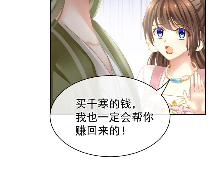 第17话 技术 第50页