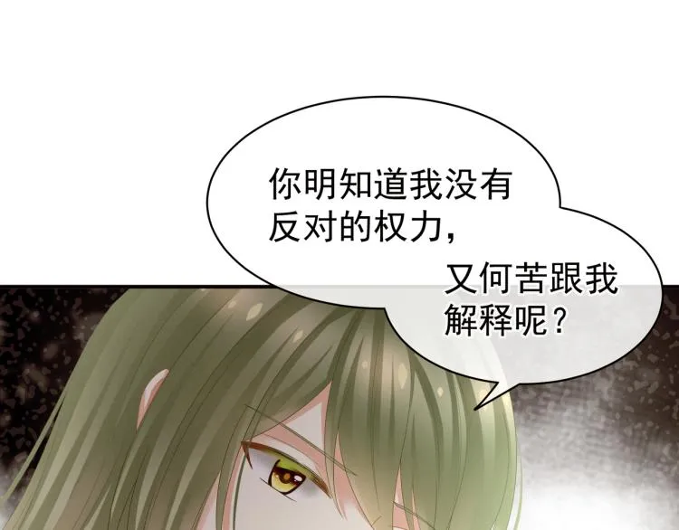第17话 技术 第52页