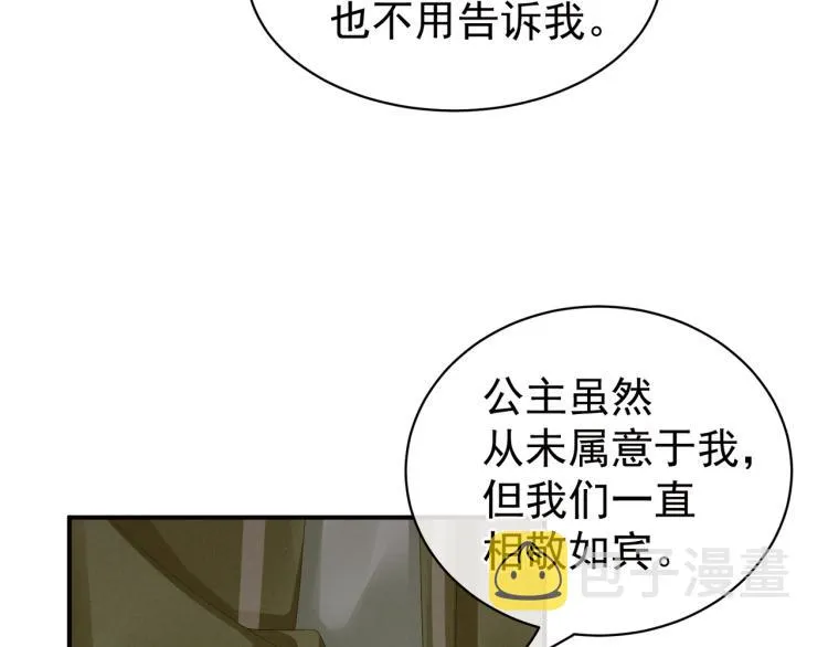 第17话 技术 第54页