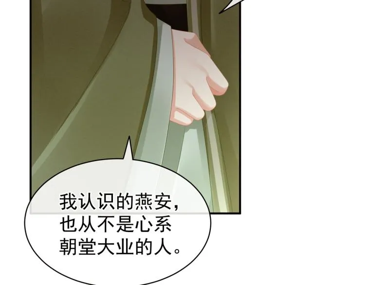 第17话 技术 第55页