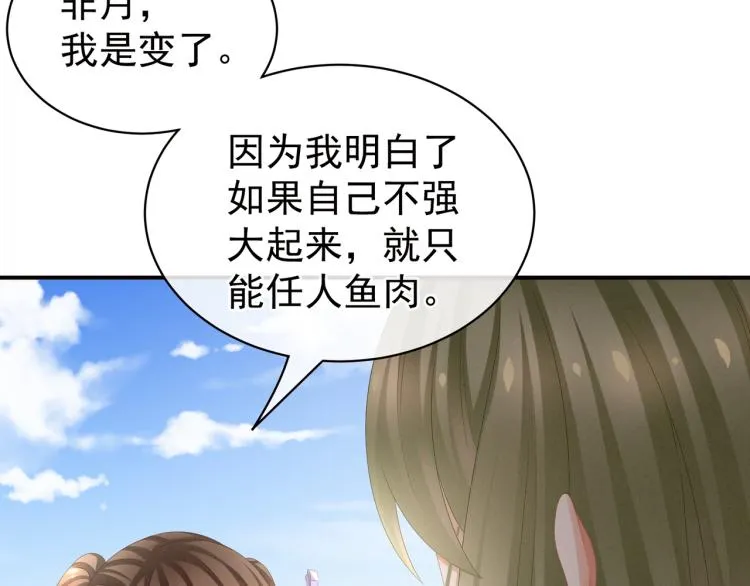 第17话 技术 第58页
