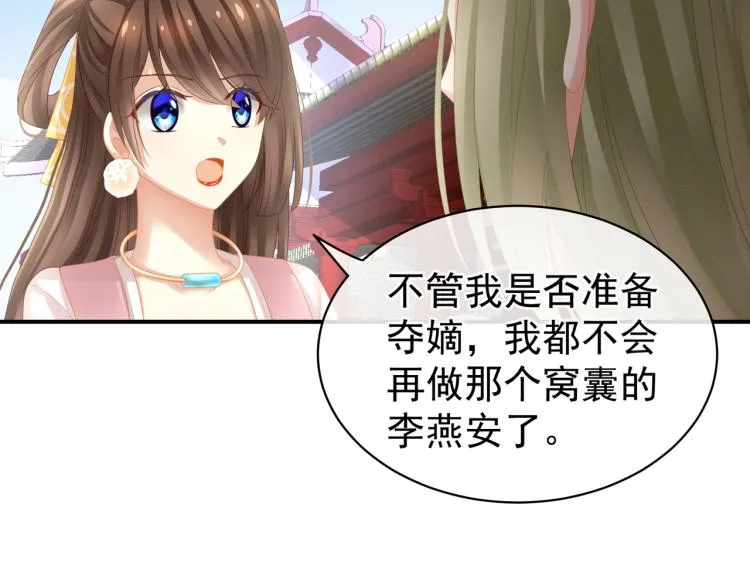 第17话 技术 第59页