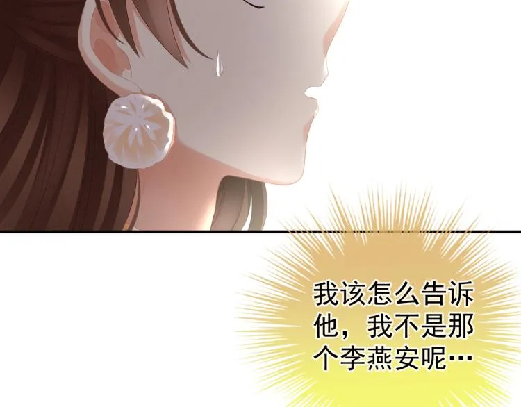 第17话 技术 第65页