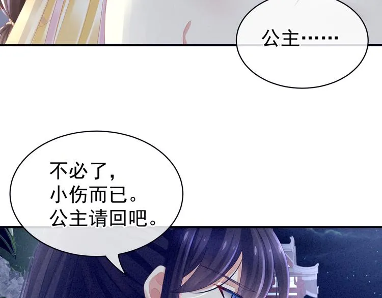 第15话 亲手上药 第10页