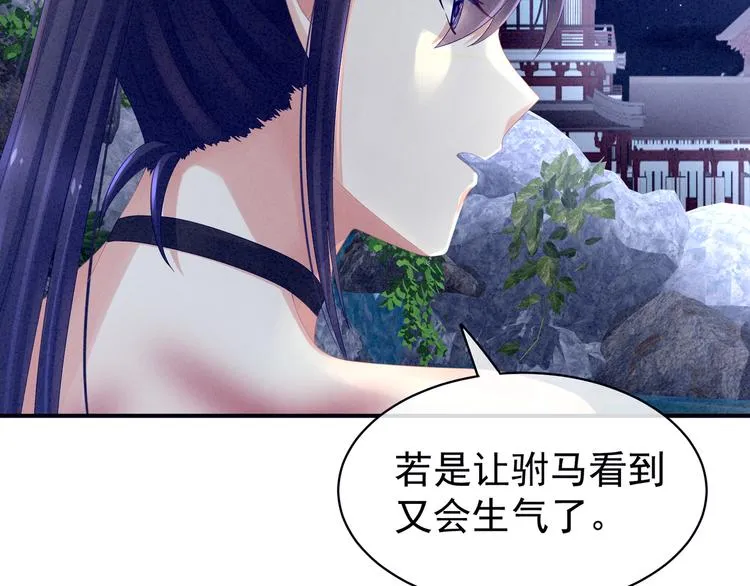 第15话 亲手上药 第11页
