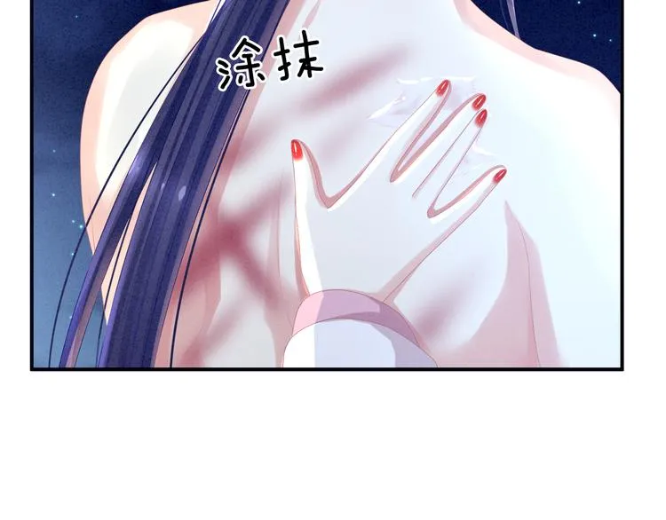 第15话 亲手上药 第18页
